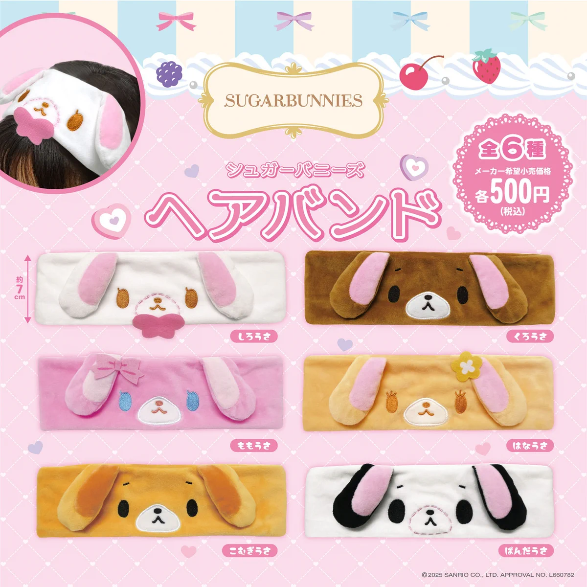 【レア】サンリオ シュガーバニーズ ミラー ブラシ　ヘアゴム セット　2007年 レア】サンリオ シュガーバニーズ ミラー ブラシ ヘアゴム セット 2007