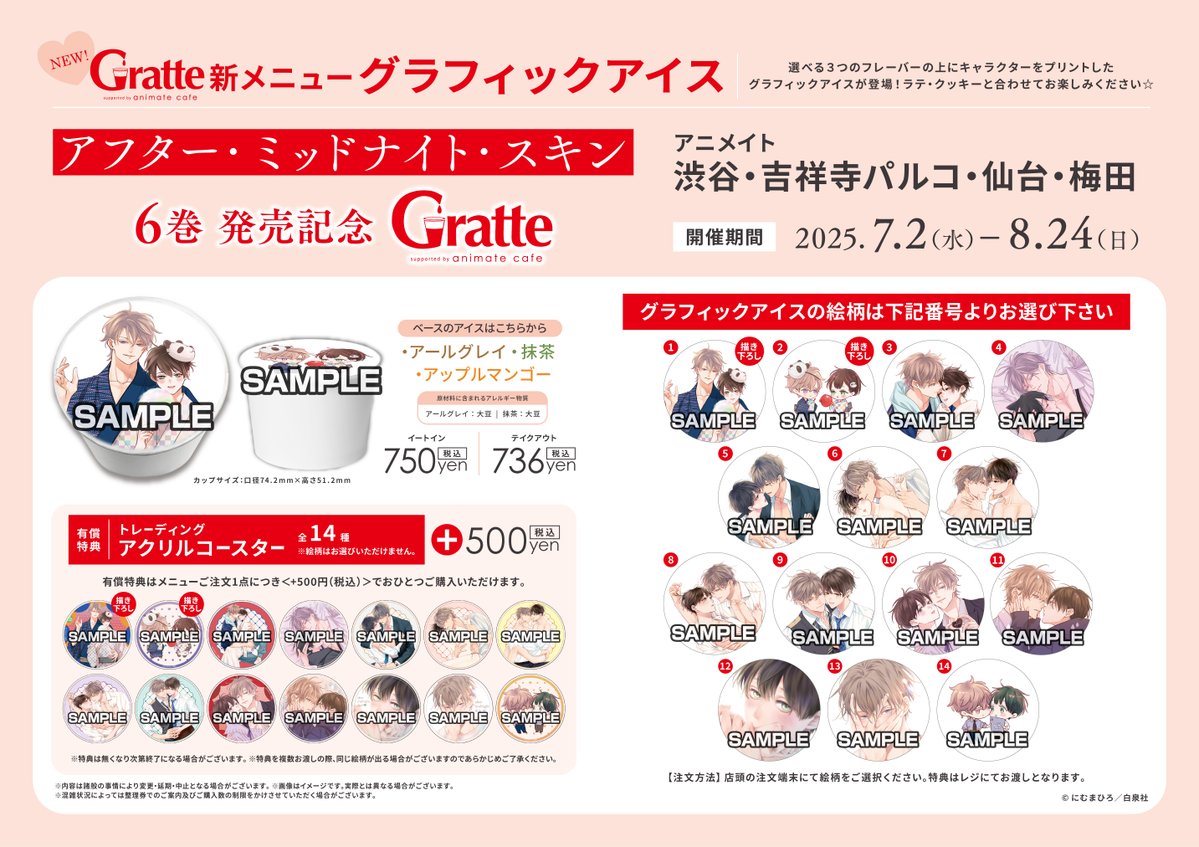 アフター・ミッドナイト・スキン 1〜5巻セット 既刊全5巻の通販