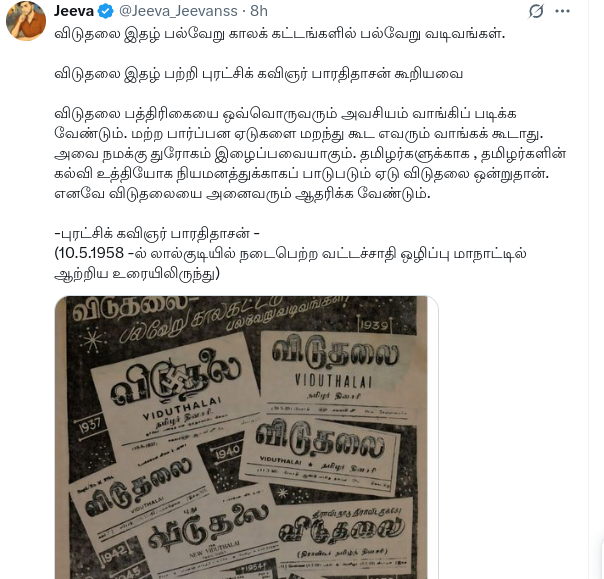 பிறகு எதற்கு ஒளித்து வைக்க வேண்டும்.  ஆளும் கொள்கையின் மூல ஆதார ஆவணங்களை   மறைப்பதுண்டா  ?  நாட்டுடமை ஆக்கி   அனைவரும் படிக்கும் படி செய்யலாமே..   அண்ணாவின் படைப்புகள் , கலைஞர் படைப்புகள் போலவே ..