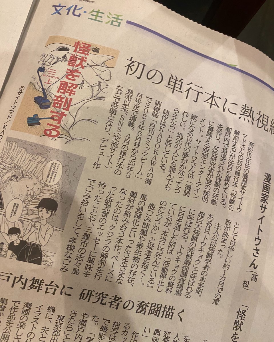 本日発売の四国新聞で取り上げていただいています。
香川県のかた是非チェックしてみてください！