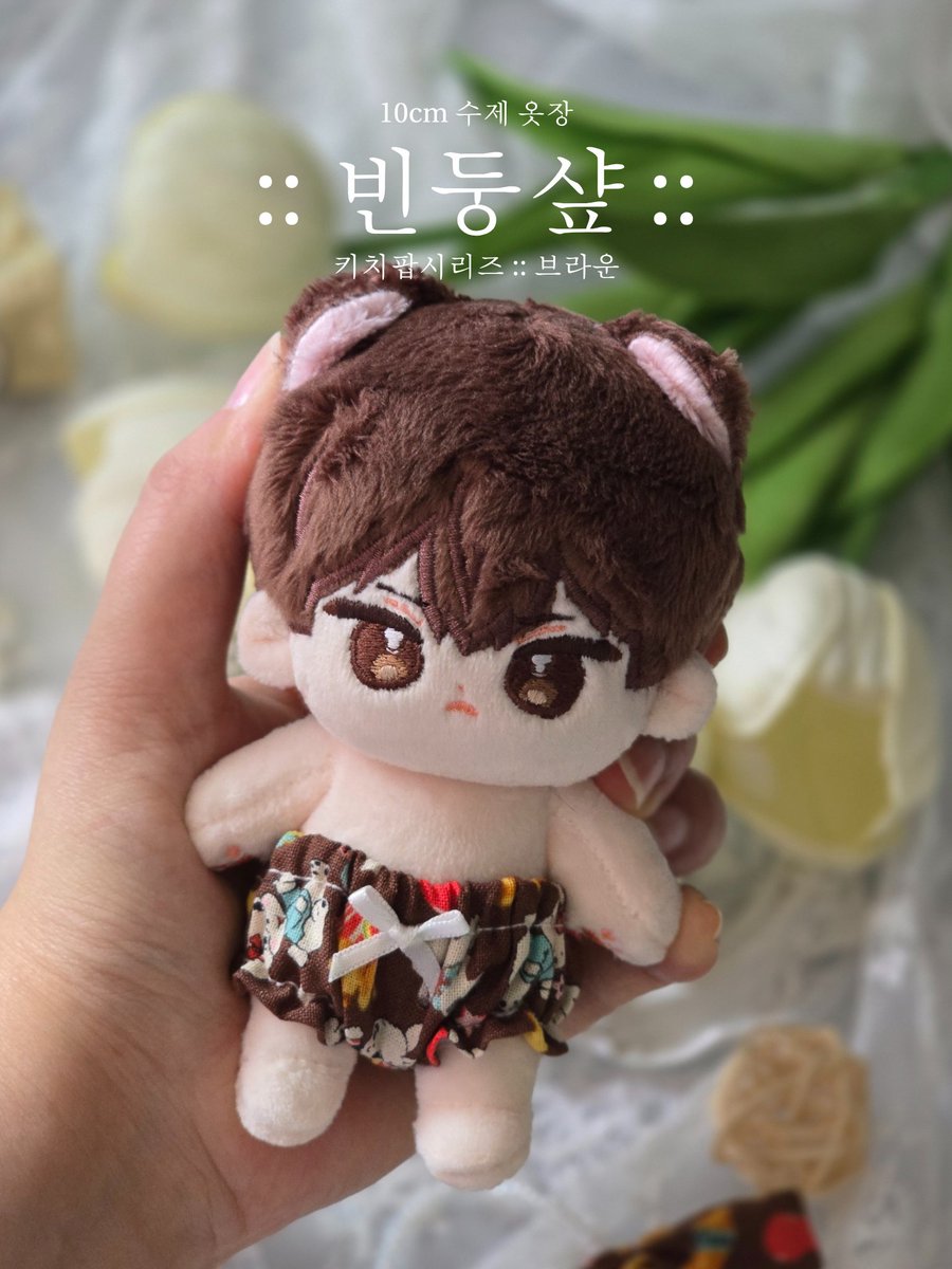 bindungshop's tweet photo. #빈둥샾 #10cm인형옷 #10깅옷
       
       🔸️7월중 통판 예정🔸️
  ⭐️ 키치팝시리즈::브라운 ⭐️

아기자기 귀여운 그림이 한가득한 옷 가져와써용��
원단을 처음 봤을땐 무늬가 강렬한편이라서 소품만 생각했는데 이렇게 옷으로도 이쁘게 탄생했지모에요~
초커 미착용으로도 입히거나 바지만 입혀도 참으로 귀욤뽀짝이랍니다👍