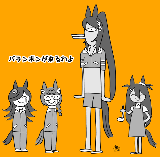#ギリギリウマ娘判定選手権 