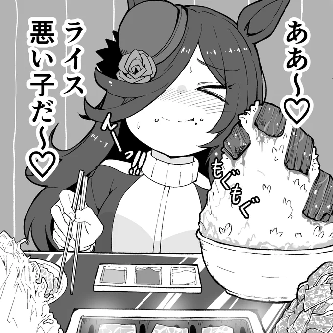 おはようございます!(朝の挨拶運動)
ドカ食いライスちゃん貼っときます。 