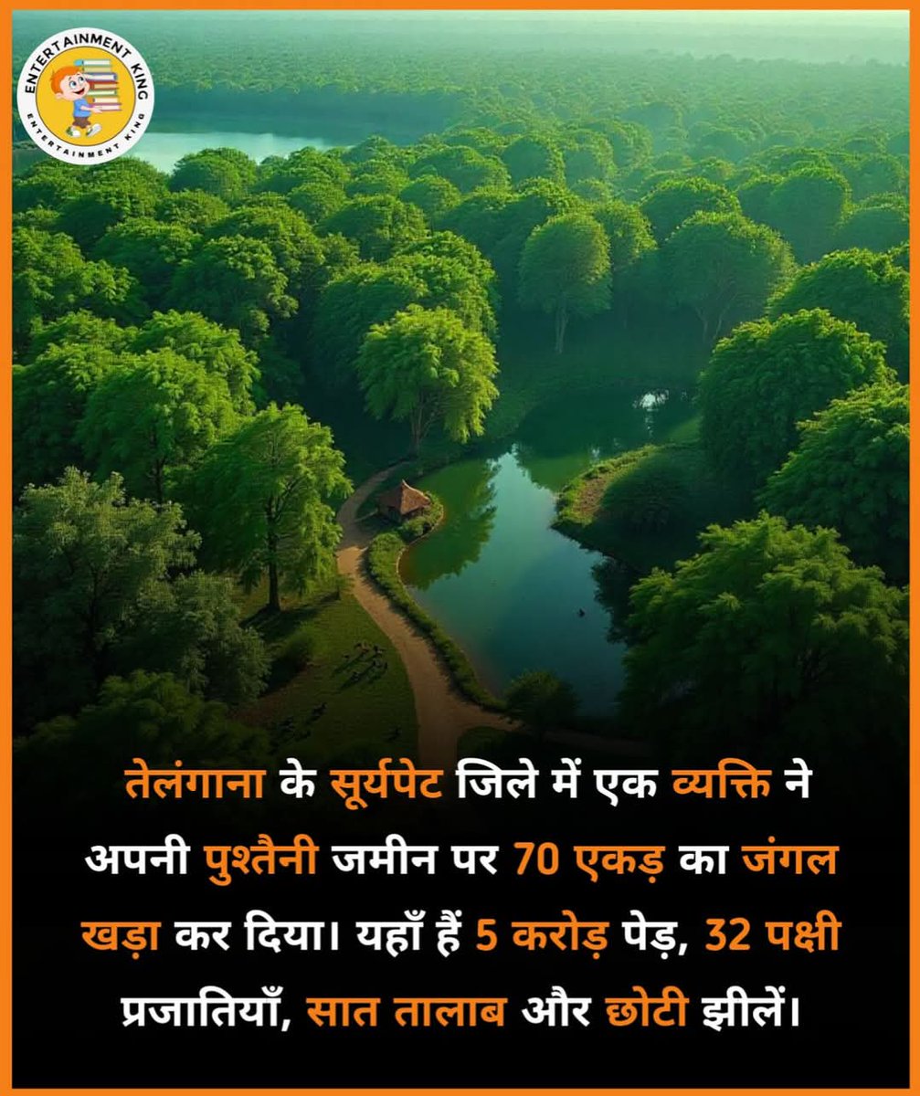 GroverBalinder's tweet photo. एक इंसान का सपना, धरती के लिए वरदान — तेलंगाना में उगाया गया 70 एकड़ का हरित स्वर्ग।
#GreenHero #ForestMan #TelanganaPride #EcoWarrior #NatureLover #SustainableFuture #DesiJungle #RewildingIndia https://t.co/Hu0De5PD4d