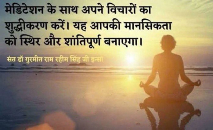 meenu7131's tweet image. Breaking bad habits can be tough. Saint MSG recommends meditation to build inner strength.
This strength helps in changing habits without stress. Meditation is easy and works well. #MondayMotivation
youtu.be/xwgBB9es7uk?si…