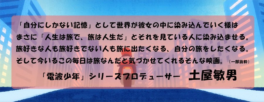 tandem_road's tweet photo. ���説のテレビ番組「電波少年」シリーズでおなじみの松村邦洋さんと土屋敏男プロデューサーから応援コメントが届きました❗️
#電波少年
#タンデム・ロード
#109シネマズ木場 
#イオンシネマ 
#新宿ピカデリー
#有吉弘行さんにも観てもらいたい https://t.co/yFMuPxLinP