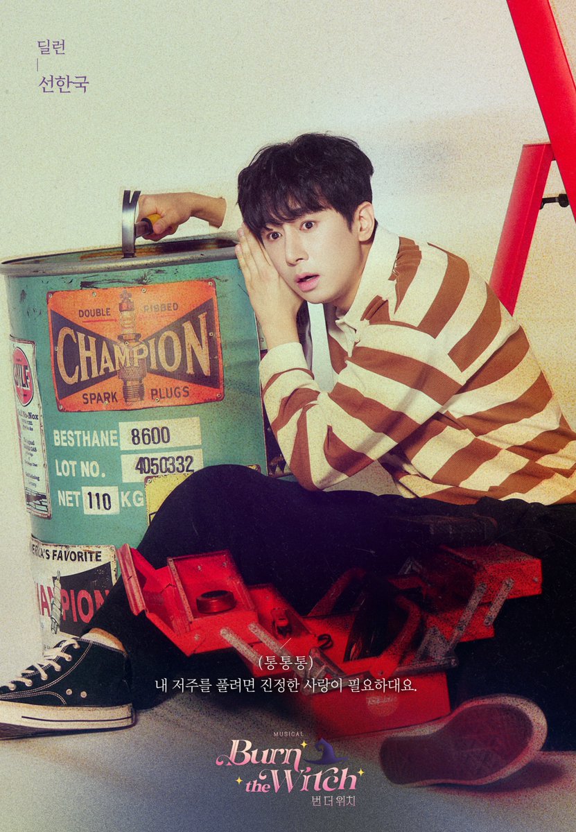 ❤️‍🔥 뮤지컬 &lt;번 더 위치&gt;

🛠️ 캐릭터 포스터 공개

“(통통통) 내 저주를 풀려면 진정한 사랑이 필요하대요.”

딜런 | #선한국

_
2025.07.08 - 10.12
홍익대 대학로 아트센터 소극장

#번더위치 #낭만바리케이트 #쇼노트