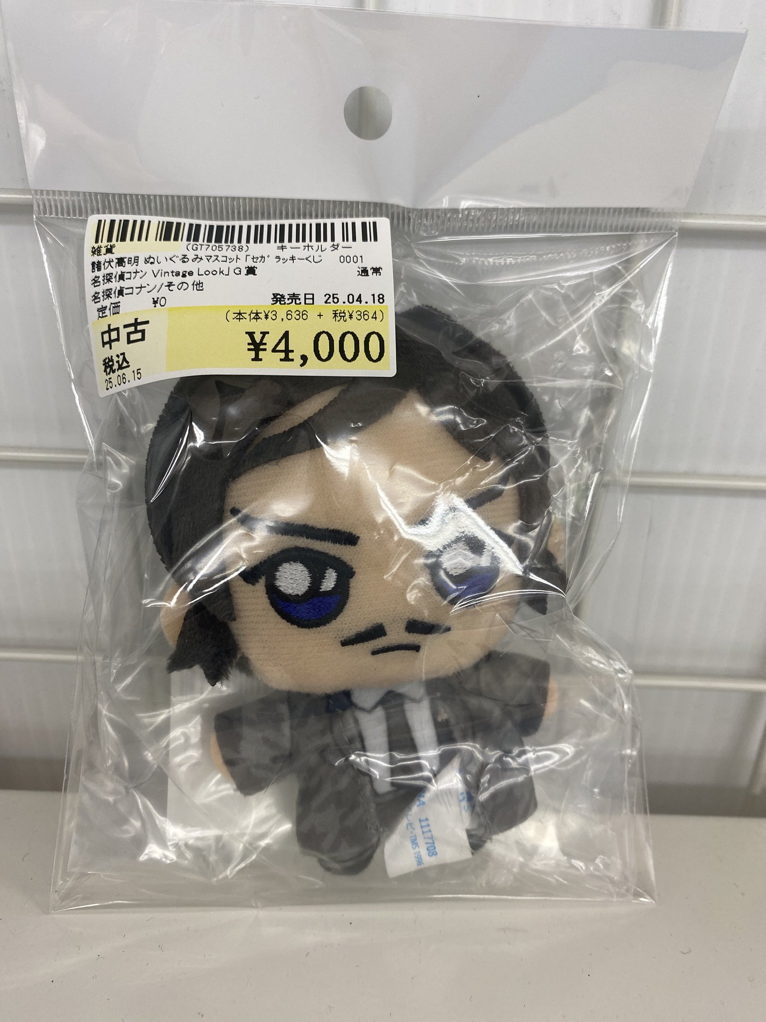 諸伏高明 G賞 ぬいぐるみマスコット SEGAラッキーくじ 名探偵コナン