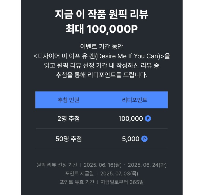 [팔로+RT☕]

ZIG 작가님 <디자이어 미 이프 유 캔(Desire Me If You Can)> 드디어 단행본 #리디 출간🔥
단행본 기다리며 존버하셨던 분들 얼른 달려가세요! 리뷰 이벤트도 놓치지 마세요💛

ridibooks.com/books/53750016…