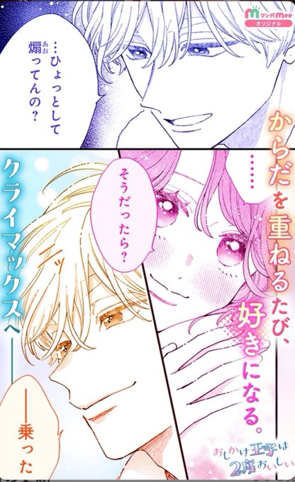 壱乃リョウ🦊おしにど全14巻発売中(@ryoichino) さんのマンガ一覧