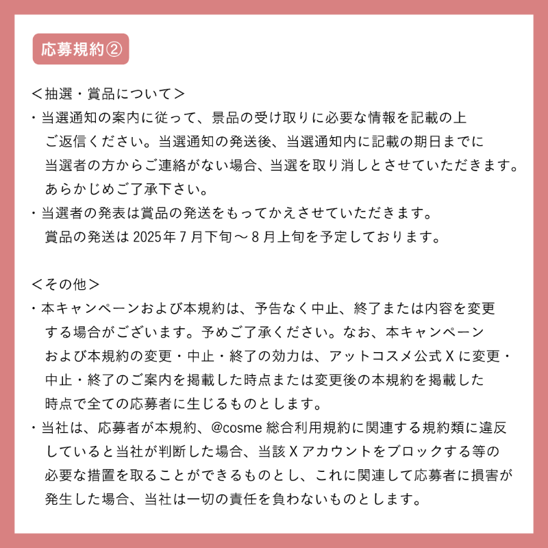 atcosmenet's tweet photo. フォロー＆リポストで当たる🎁

今月は超特急・柏木悠さん✨
【①おすすめコスメセット】 または
【②サイン入り自撮りチェキ】を
抽選で各1名様（合計2名様）にプレゼント！

✅@atcosmenet をフォロー
✅この投稿をリポスト
✅欲しいプレゼント番号をリプライ
✅応募規約をご確認ください