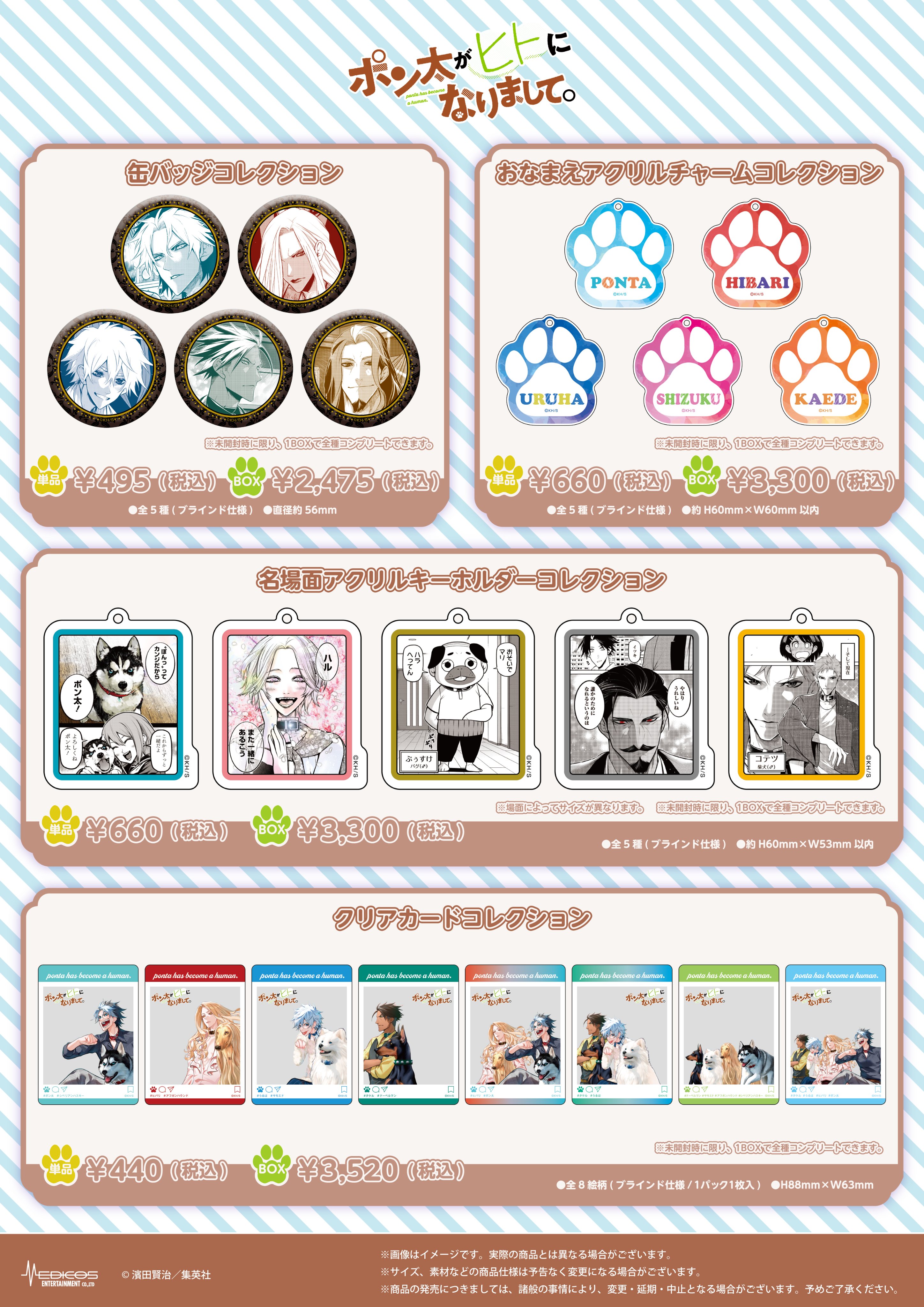 ポン太様専用】 【公式通販】 ポン太様専用