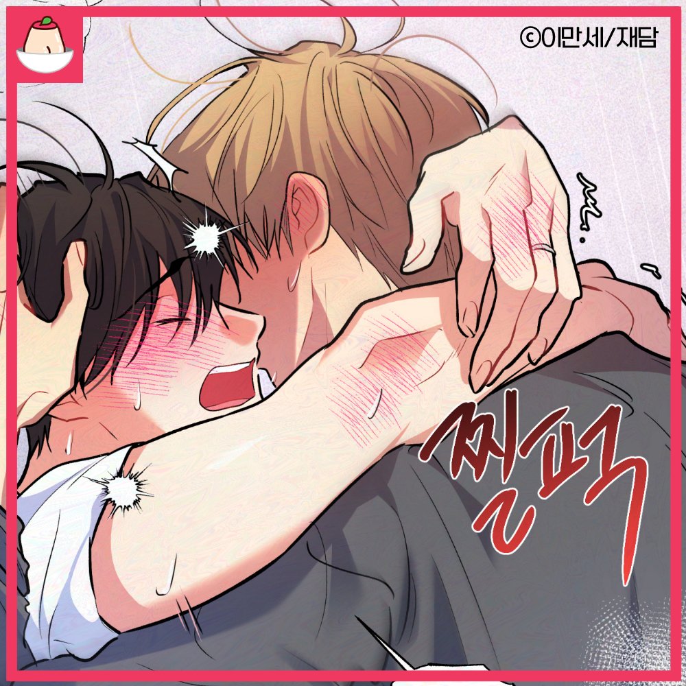 <최강의 냄새>

" ... 이게 무슨 냄새야? "

예민한 후각탓에 사람의 감정을 알 수 있는 최강고에게 좋아한다는 감정으로 뭉친 남자가 다가오게 된다.

🍮 매주 화요일‼푸딩툰에서 더빙판 감상하기 ‼
♥️puddingtoon.com/product/detail…

#푸딩툰 #재담 #BL #다정공 #상처수 #웹툰 #더빙 #플레이툰