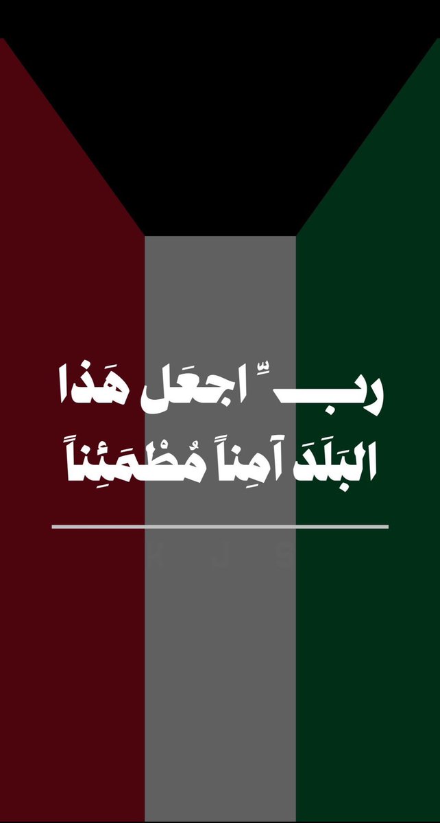 عبدالله سعد المطيرات . tweet media