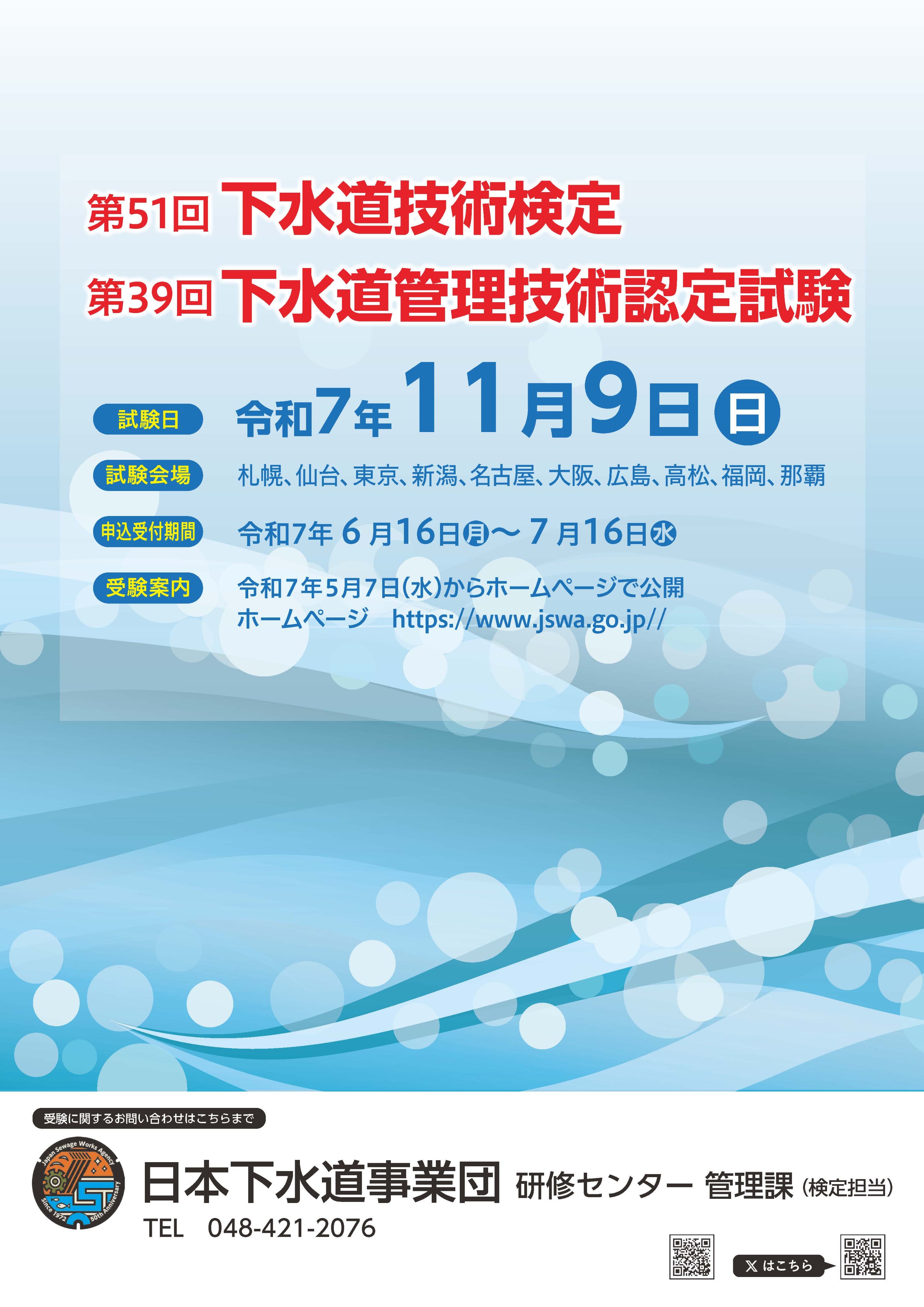 【中古】 １種下水道技術検定　問題と解説 平成１３年/山海堂/下水道業務管理センター ≪即決・送料無料≫1種下水道技術検定 問題と解説〈平成13年