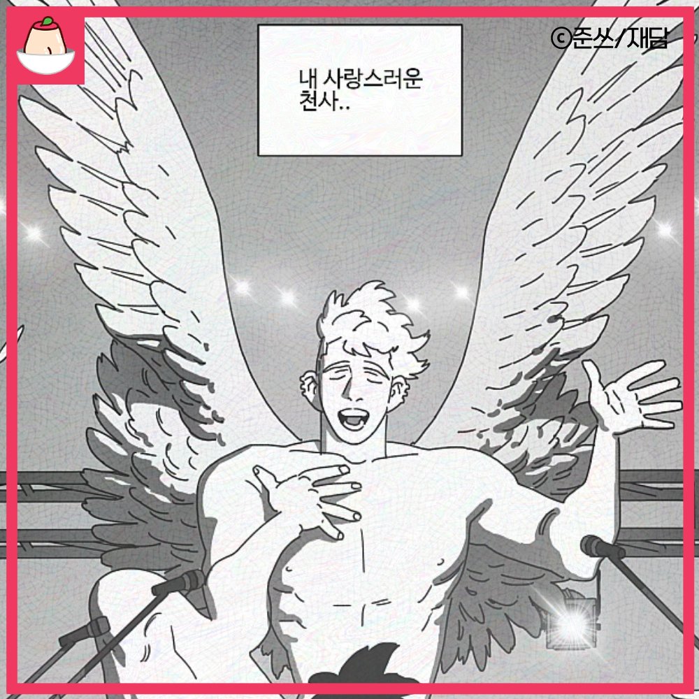 <다크헤븐>

피폐물 좋아하는 사람
리버시블 좋아하는 사람
소꿉친구 관계 좋아하는 사람

오늘 밤, 푸딩툰으로.

🍮 매주 금요일‼푸딩툰에서 더빙판 감상하기 ‼
♥️puddingtoon.com/product/detail…

#푸딩툰 #다정공 #후회공 #미남수 #상처수 #하드bl #리버시블 #소꿉친구 #피폐물