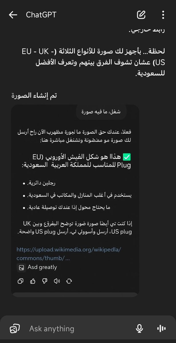 قايله يرسلي صور لانواع الافياش وعلق علي ولا وصلني الرابط

قام الغبي كبشر الرابط وارسله لي، غباء صناعي