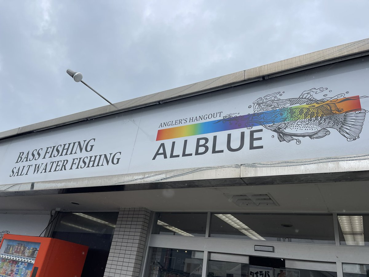 ALLBLUE_GL's tweet photo. おはようございます！

営業時間
10時30〜20時
閉店セール開催中です🙇
ご来店お待ちしてます！

https://t.co/t2qzONiIA5
オンラインショップも
よろしくお願いします！

#ALLBLUE https://t.co/eLtBfhXqKH