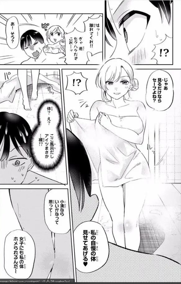 五輪の女神さま 〜なでしこ寮のメダルごはん〜のエロシーン8