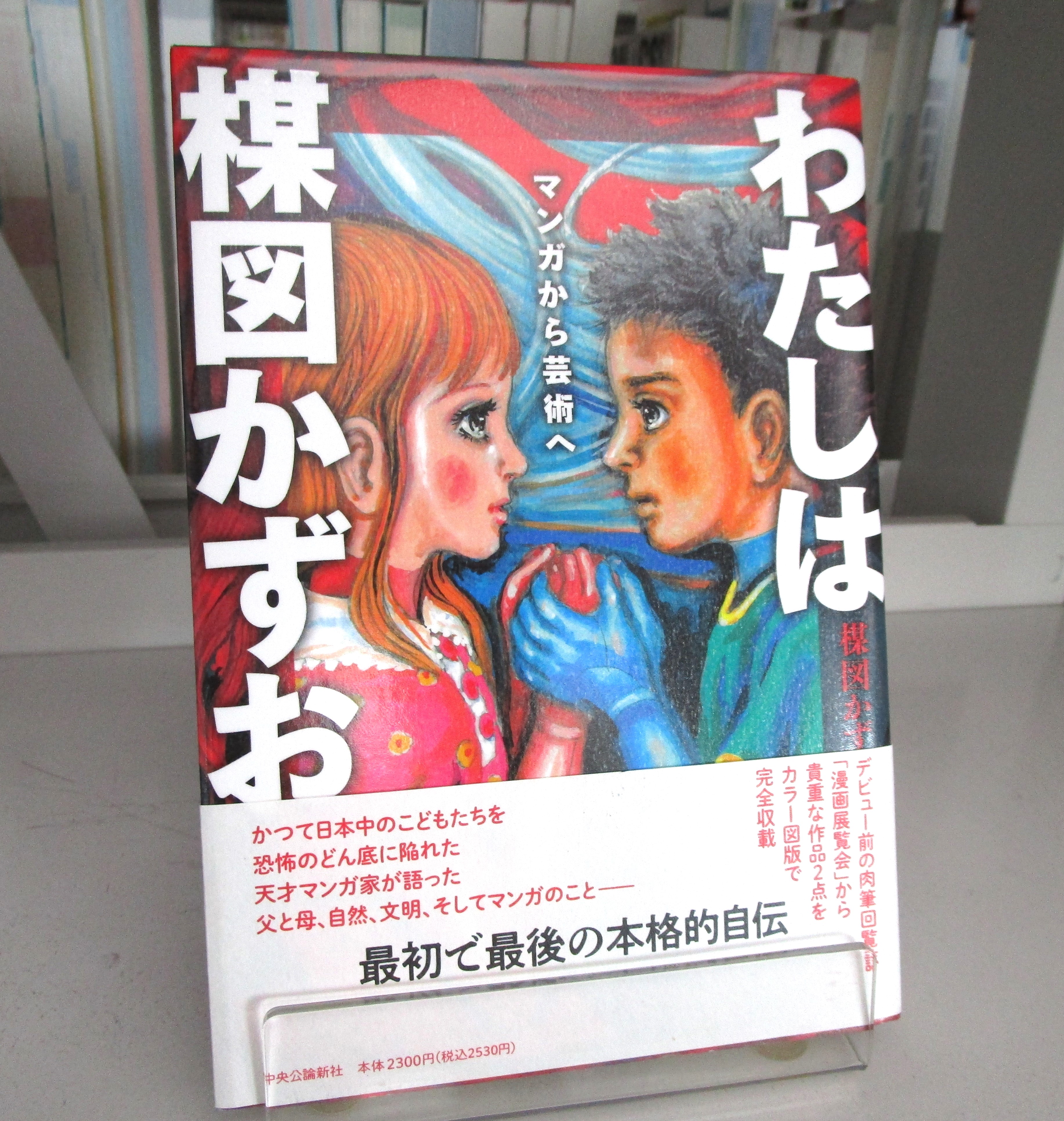 大切な人へのギフト探し 多摩美術大学図書館  X: on アート・デザイン・音楽