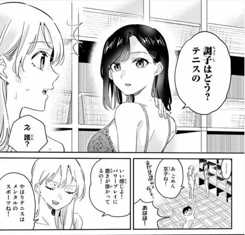 五輪の女神さま 〜なでしこ寮のメダルごはん〜のエロシーン10