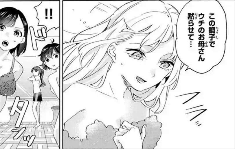 五輪の女神さま 〜なでしこ寮のメダルごはん〜のエロシーン11