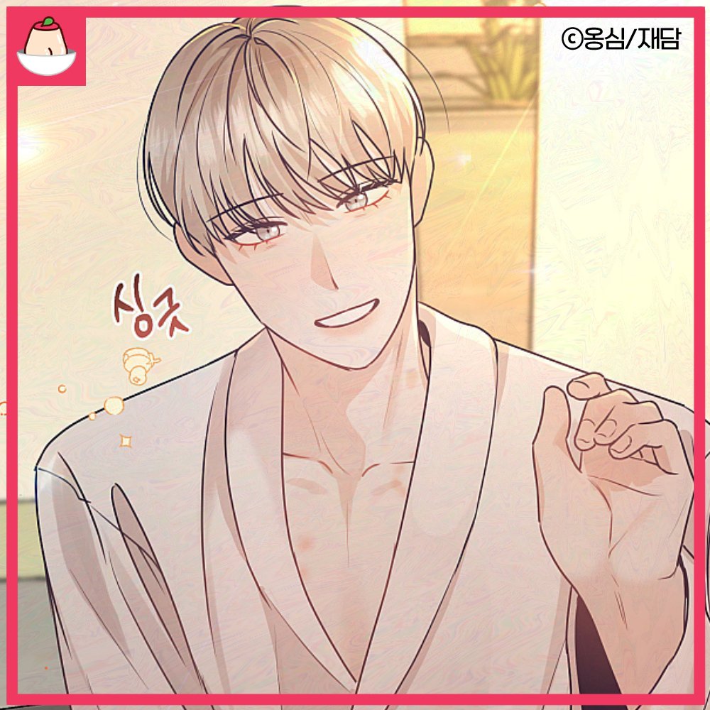 <인투잇> 

선배님 저, 잘 했나요...? 아슬아슬 위태위태 시작되는 드라마...♡

🍮 매주 요일‼ 푸딩툰에서 더빙판 감상하기 ‼🍮
🍮puddingtoon.com/product/detail…

#푸딩툰 #재담 #웹툰 #더빙 #플레이툰  #BL #연예계 #소프트BL #다정공 #집착공 #순진수