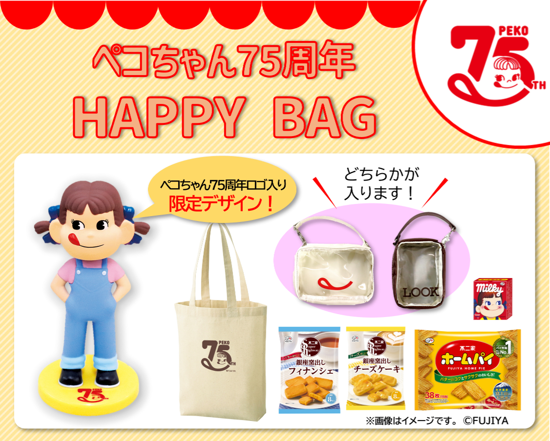 最安値　限定１ＢＯＸ 不二家 ペコちゃん　アクリルチャーム　７５周年コンプリート 不二家洋菓子店【公式】 on X: 