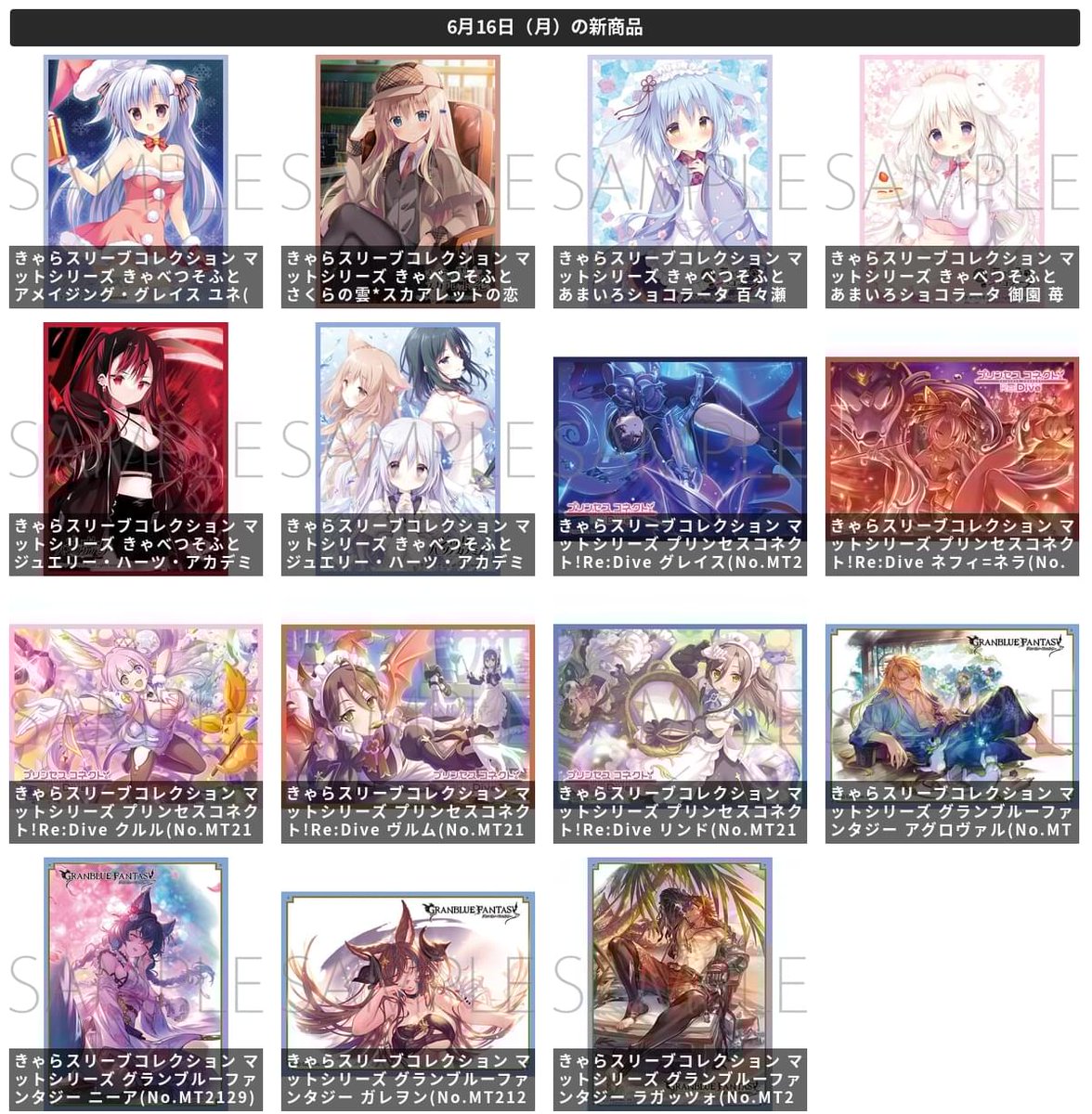TCGgoodsFun's tweet image. 「きゃらスリーブコレクション マットシリーズ きゃべつそふと アメイジング・グレイス ユネ(MT2175)」ほか 15商品が予約開始!
ota-goods.info/cardsleeve/wee…
#スリーブ #ムービック