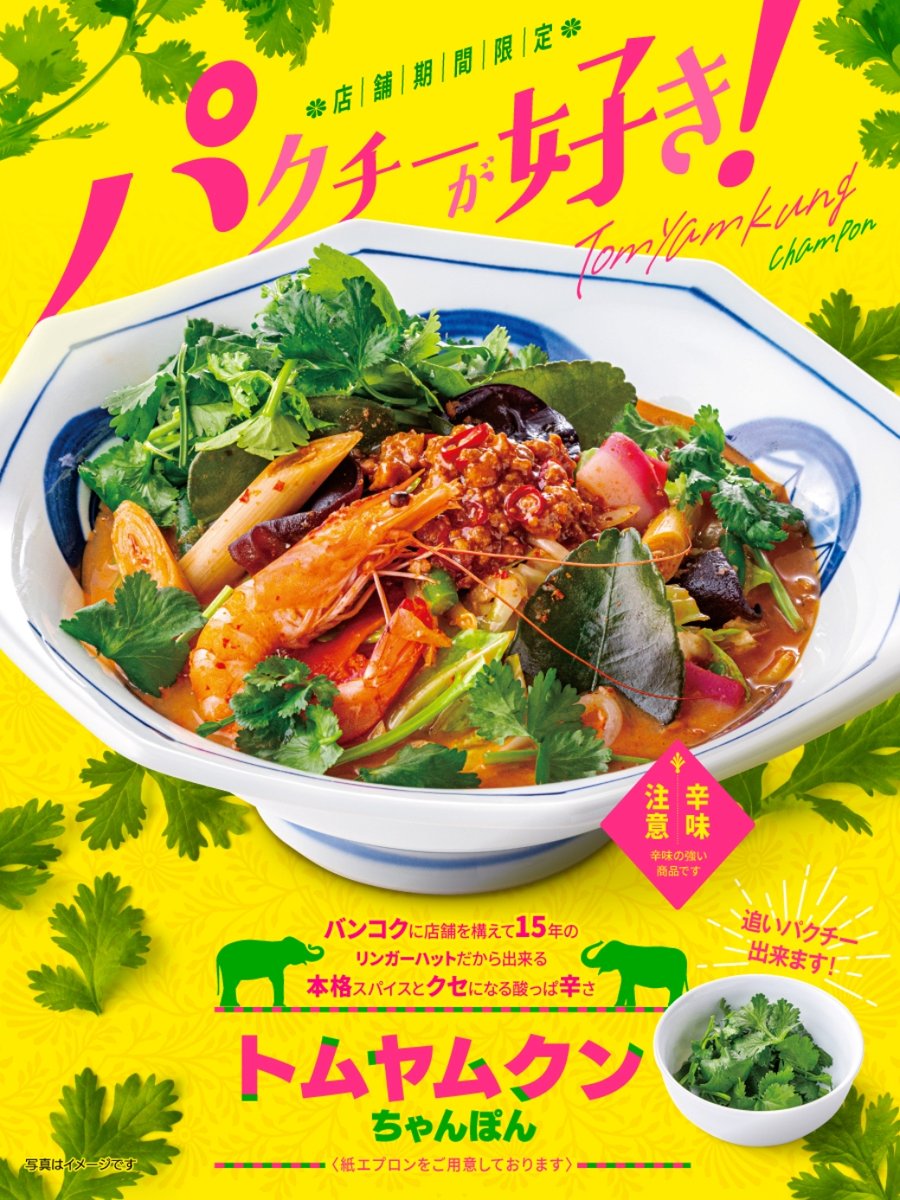 本日から販売開始🎉 🖤 #ブラックちゃんぽん 竹炭＋唐辛子＋にんにくで