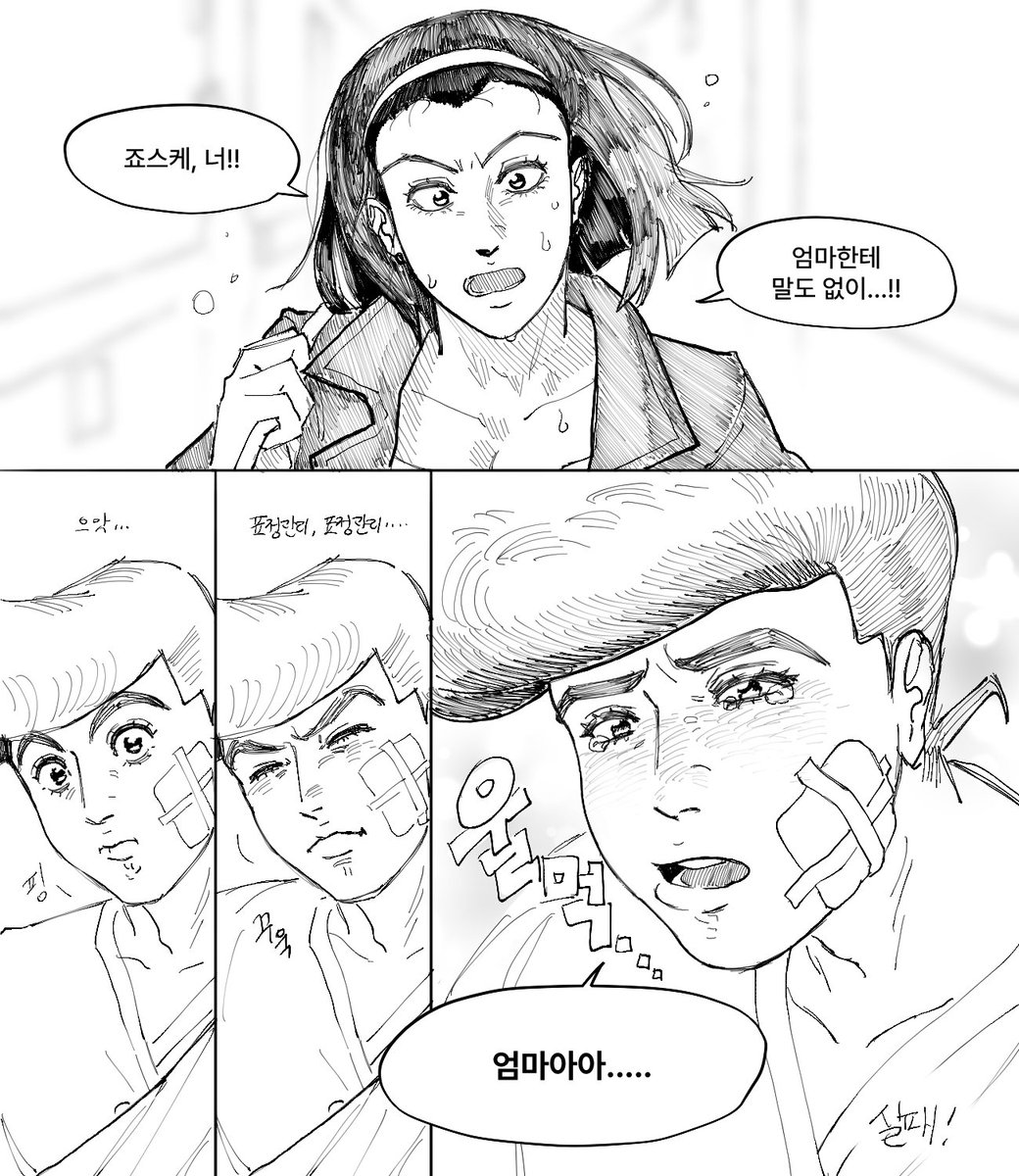 죠스케군은 아직 애라구