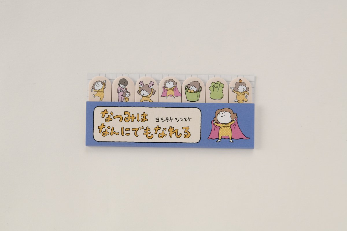 php_k_design's tweet image. 【#ヨシタケシンスケのぶんぐがあります】
#なつみはなんにでもなれる のグッズも大人気✨
梅雨のジメジメした気持ちも、なつみちゃんの笑顔で元気になる?!おすすめのアイテムです🥰
公式通販📷php-store.com
#ヨシタケシンスケ #文具好き
