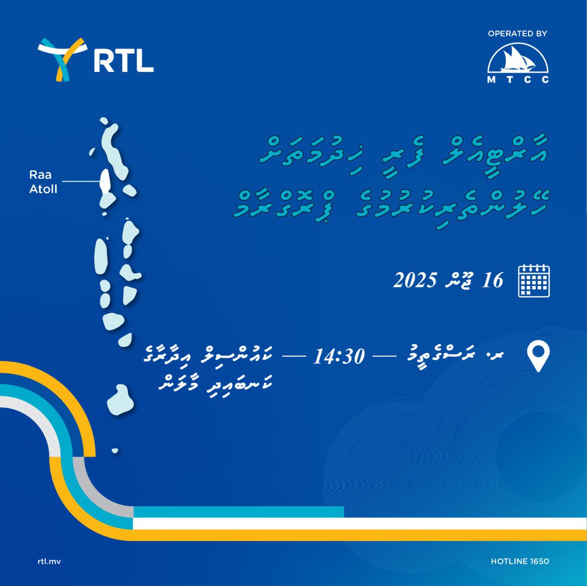 📢  RTL Ferry Awareness Sessions – R. Atoll

 We will be conducting awareness sessions for our RTL Ferry Service in R. Rasgetheemu on 16th June 2025.

📍 R. Rasgetheemu
Venue: Council Office (Kanbaidhi Maalan)
🕙 Time: 14:30 PM

Join us to learn important information about RTL