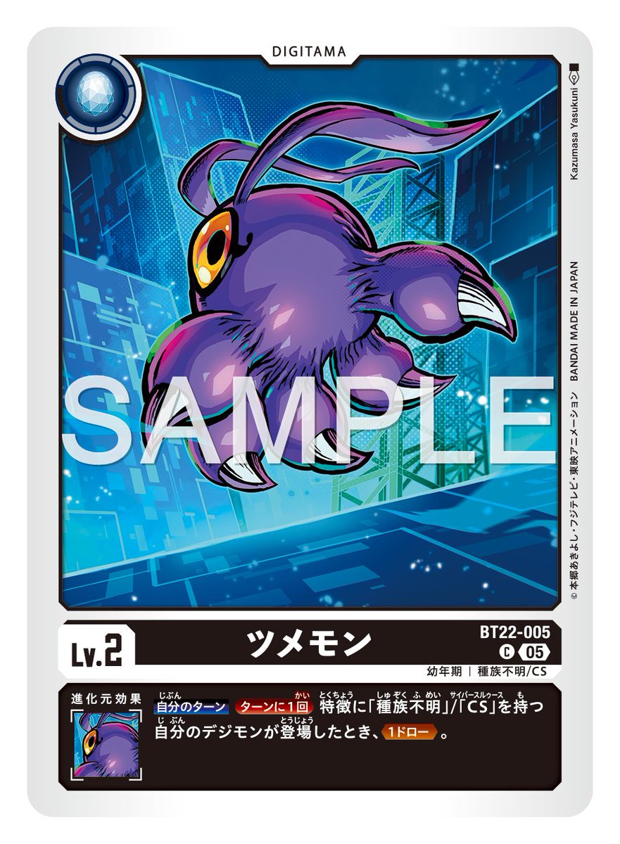 公式】デジモンカードゲーム (@digimon_tcg) / X