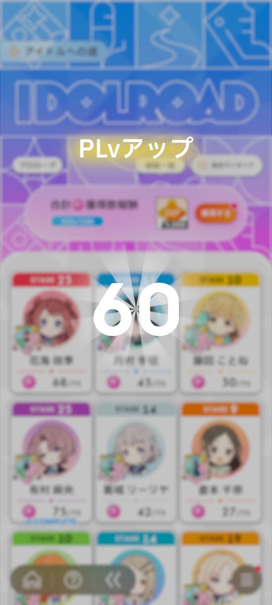 loptsoftware1's tweet image. 60レベルになりました〜！
やっと色々便利になる……！