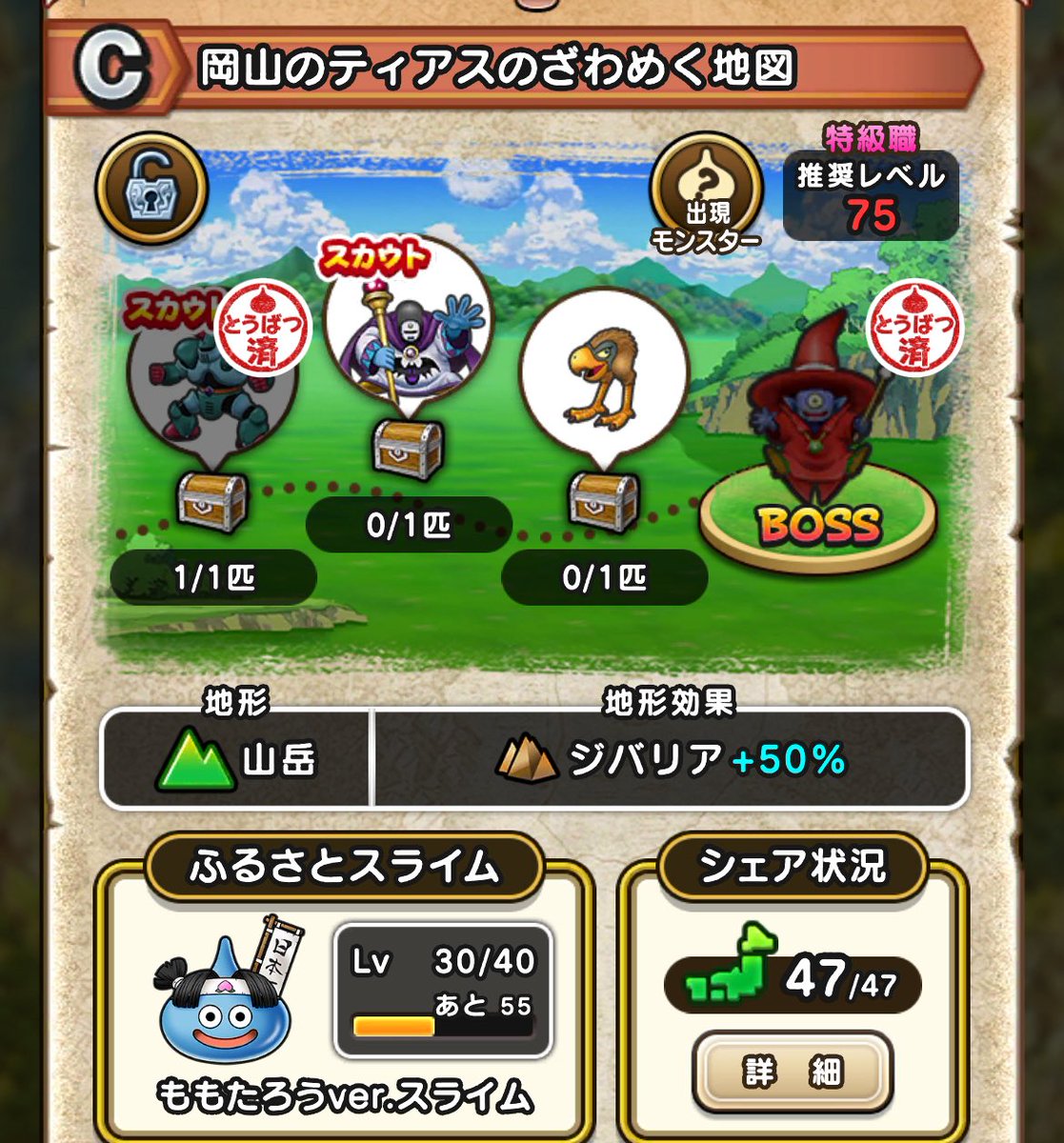 ドラゴンクエストウォーク　オリジナル宝の地図ハンカチ（非売品） おいなりらしきもの on X: 