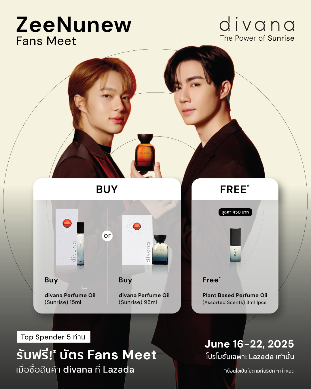 その他 divana The Power of Sunrise ZeeNuNew Lazada Thailand on X: