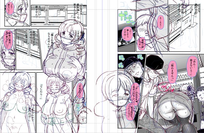 友達と漫画の話してたら露出狂が話に加わってきて、彼女が居ないって答えたら「私なんかでよければ」ってやらせてくれる話…描いてます。
…このページもう三日間くらい描いてる。 