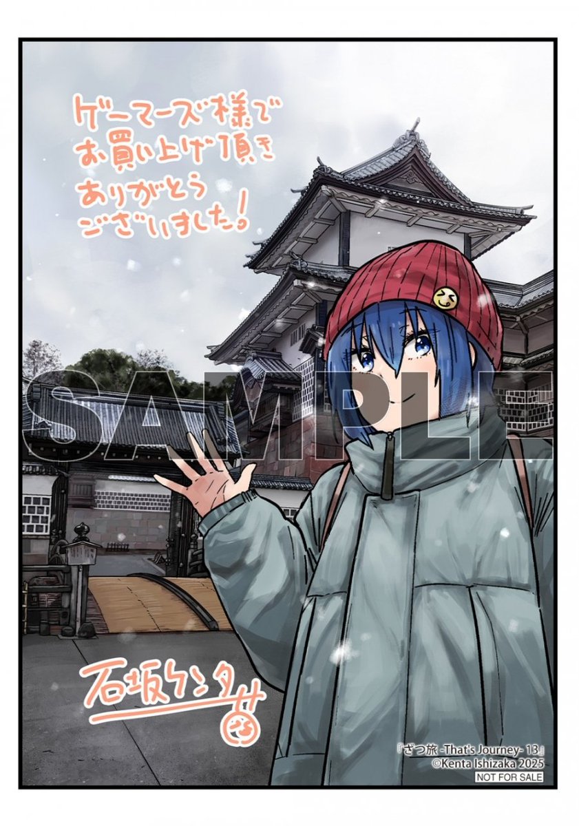 ゲマ【ゲーマーズ公式】 (@gamers_no_gema) on Twitter photo 【書籍/予約】
6/27発売
電撃コミックスNEXT
「ざつ旅-That's Journey-(13)」のご予約を絶賛受付中ゲマ!
購入特典は『描き下ろしブロマイド』<a href="/ishiken02/">石坂ケンタ@単行本12巻12月27日発売!</a>
通販でのご予約はこちら⇒gamers.co.jp/pd/10799740/ 【書籍/予約】
6/27発売
電撃コミックスNEXT
「ざつ旅-That's Journey-(13)」のご予約を絶賛受付中ゲマ!
購入特典は『描き下ろしブロマイド』<a href="/ishiken02/">石坂ケンタ@単行本12巻12月27日発売!</a>
通販でのご予約はこちら⇒gamers.co.jp/pd/10799740/