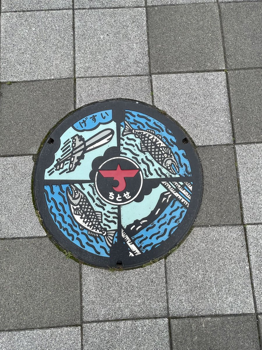 shushuzzz997's tweet photo. 千歳でマンホールカードもらってきた。
現物は、#サーモンパーク千歳 とかーどをもらった水道橋局の年季が入ったもの
さけの遡上一同見てみたいな

#マンホールカード
#デザインマンホール
#公共カード https://t.co/BzrR7GOH34