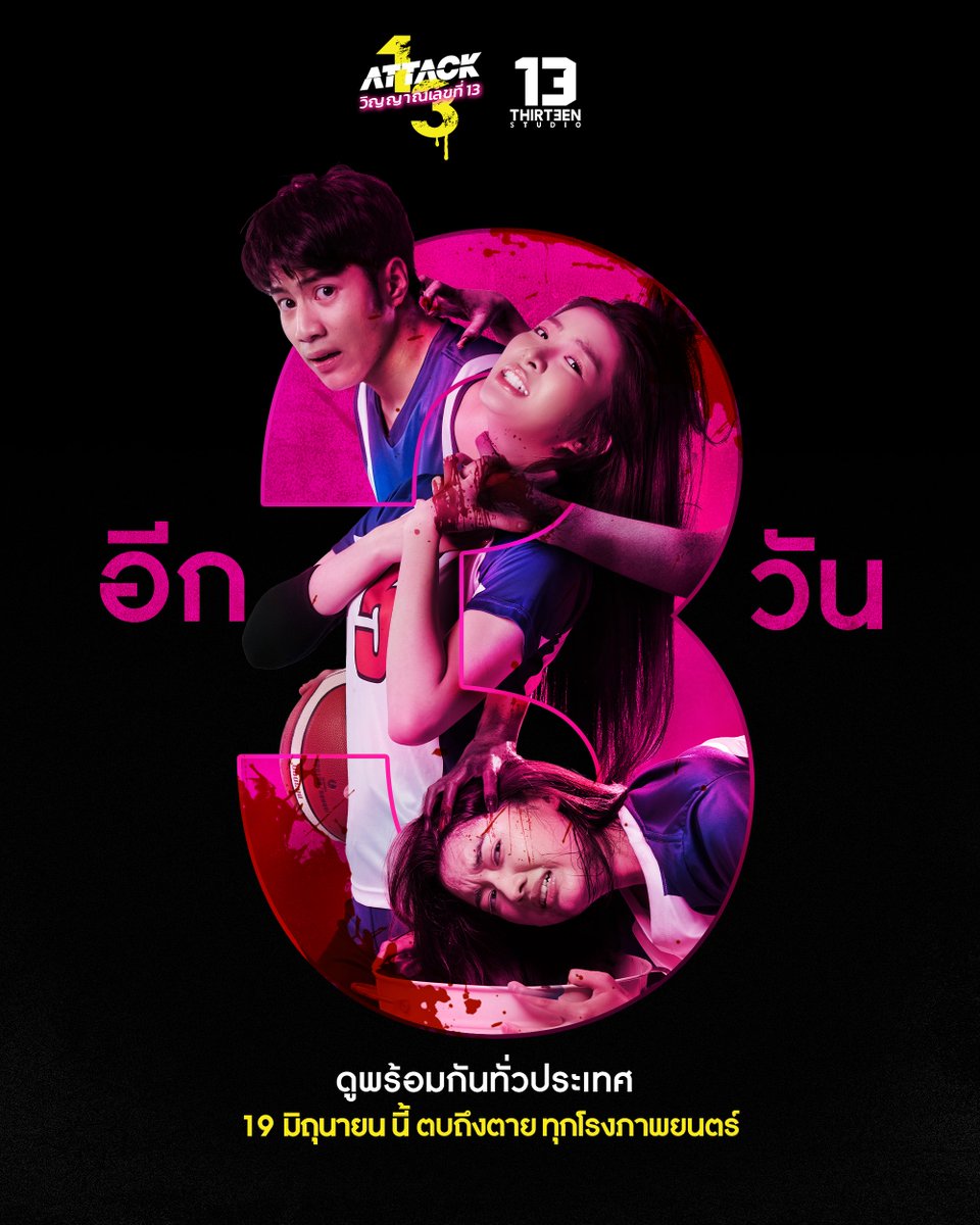 “ผีบุษบา” เสิร์ฟความคลั่ง!!!
เตรียมใจให้ดี เพราะความอาฆาตครั้งนี้มาแบบไม่ปรานีใคร รับรองว่าเดือดขึ้นทุกฉาก
คาดไม่ถึงทุกตอน🔥‼️

หนังผีรสแซ่บ เผ็ดจัดจนผีข้างบ้านยังสะดุ้ง!
ผลงานสยองของแทร่โดย คุ้ย ทวีวัฒน์
แห่ง ธี่หยด 1-2 และ ทองสุก 13

19 มิถุนายนนี้ที่ #MajorCineplex