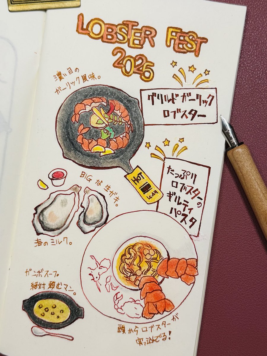 絵日記
レッドロブスター🦞に行ってきたよ 