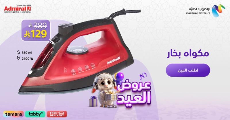 قوة عالية، خزان كبير، وسعر ولا أحلى!
اطلبها الآن مع توصيل مجاني وخيارات دفع مريحة 🎁
خلك أنيق في كل طلة

اطلب الان 
mestores.com/ar-sa/admiral-…

#saudiarabia #Mestores #ميستورز