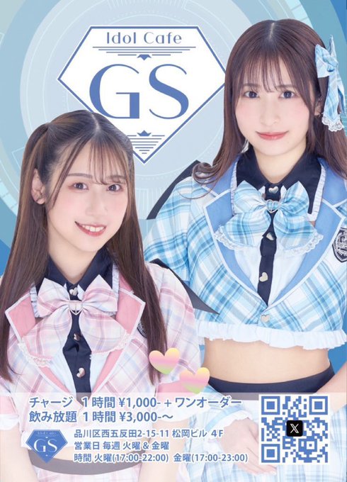 Idol Cafe GS