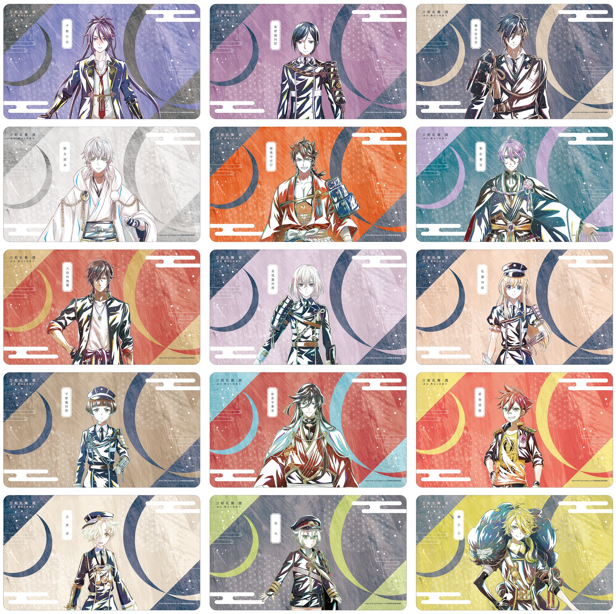 刀剣乱舞 とうらぶグッズ＆フィギュア予約 (@touken_goods) / X