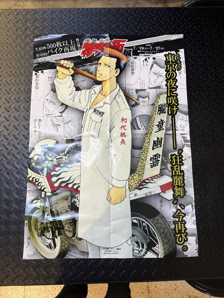 Amazon.co.jp: 特攻の拓展 特攻の拓 ポストカードセットA