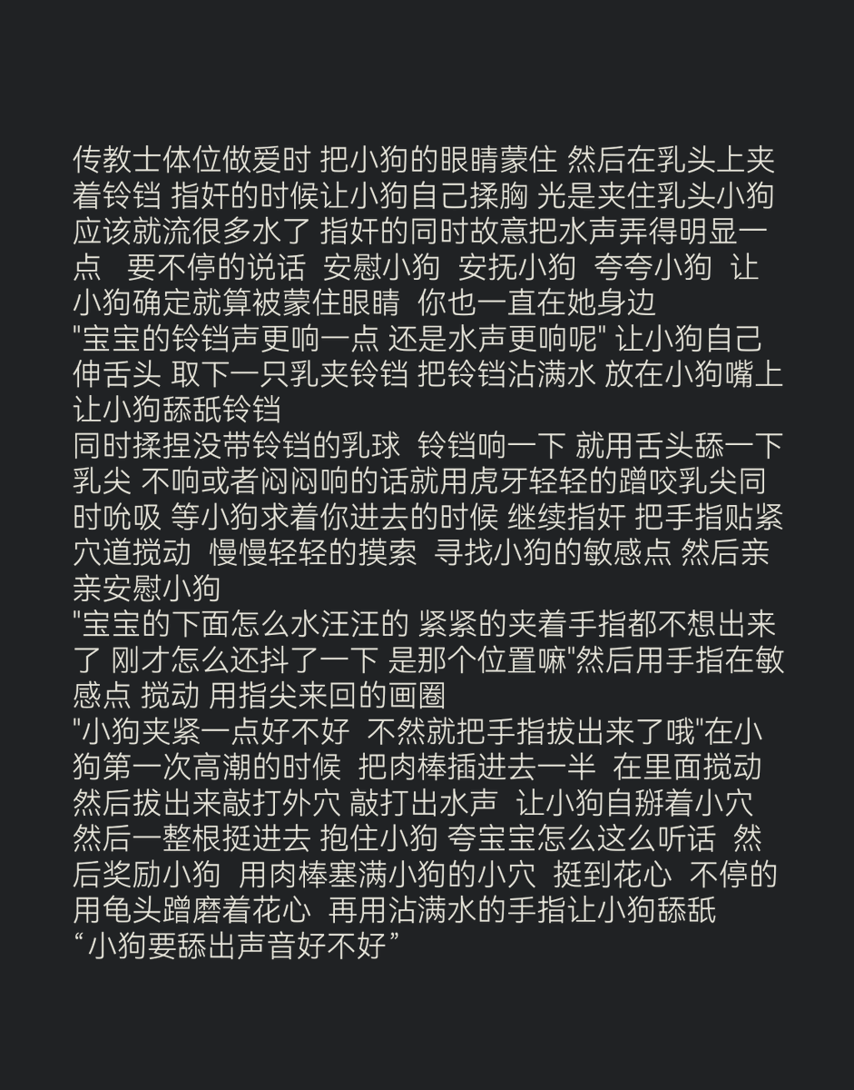 redaizhu's tweet photo. “小狗舔出声好不好” https://t.co/16zH2QeAaK