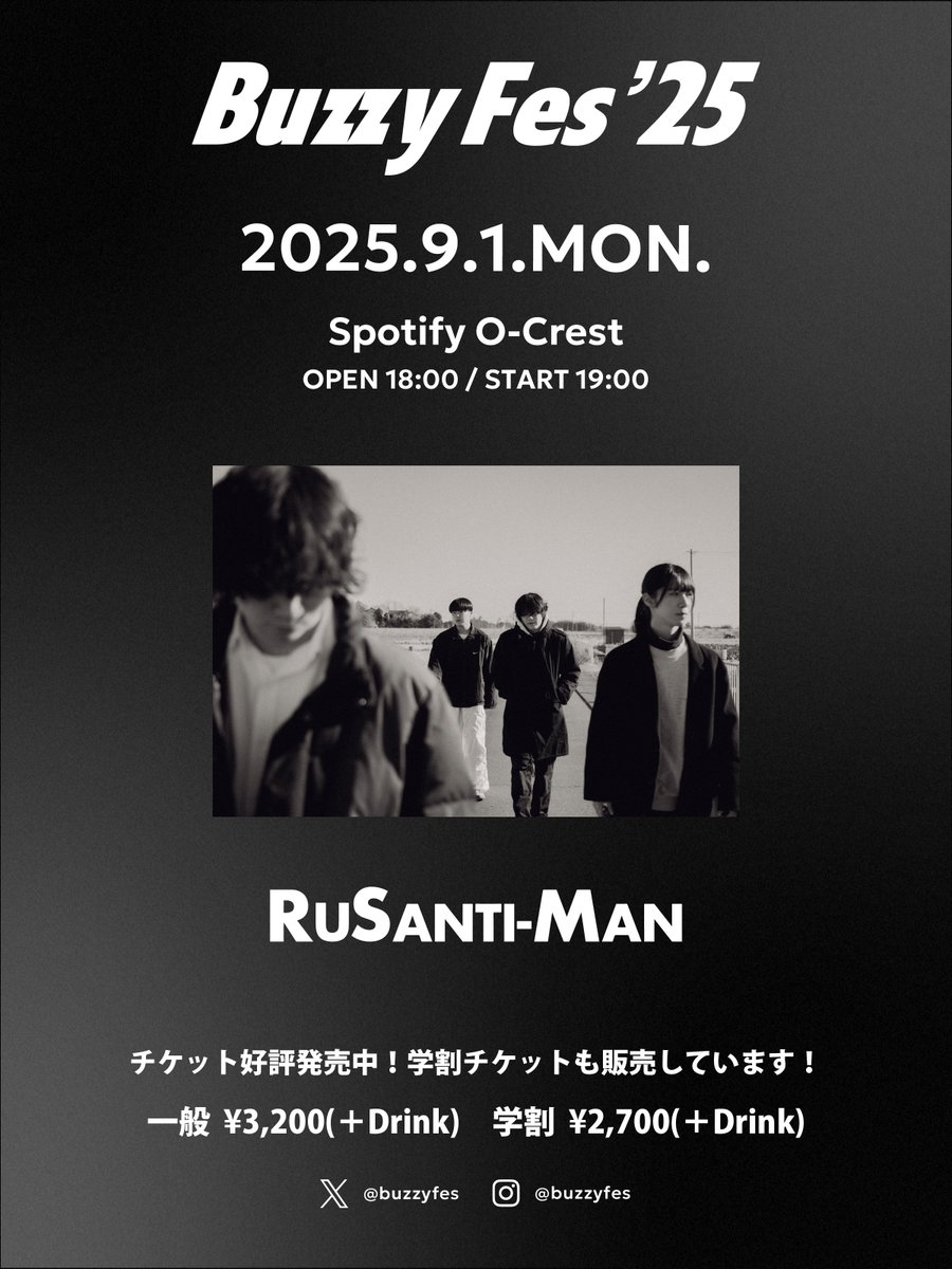 buzzyfes's tweet photo. ⚡️BuzzyFes'25 出演アーティスト紹介⚡️

#ルサンチマン（@rusantiman_band）
の出演が決定しました！🔥

2018年6月に東京で結成された、オルタナティブロックバンド。現メンバーは北（Vo,G）、クーラーNAKANO（G）、清水（B）、もぎ（Dr）。重厚なサウンドに、真っ直ぐで鋭い言葉が乗るその楽曲は、聴く人の心に確かな爪痕を残す。2019年には「ROCK IN JAPAN FESTIVAL 2019」へ出演、以降も作品・ライブともに進化を続けており、ライブハウスシーンの中でも独自の存在感を放っている。

スタッフ一押し楽曲はこちらから👀
https://t.co/OOJq5ZJl7O

▼ チケット好評発売中！
https://t.co/sCAnZHg3Ug

#BuzzyFes25
#BuzzyFes