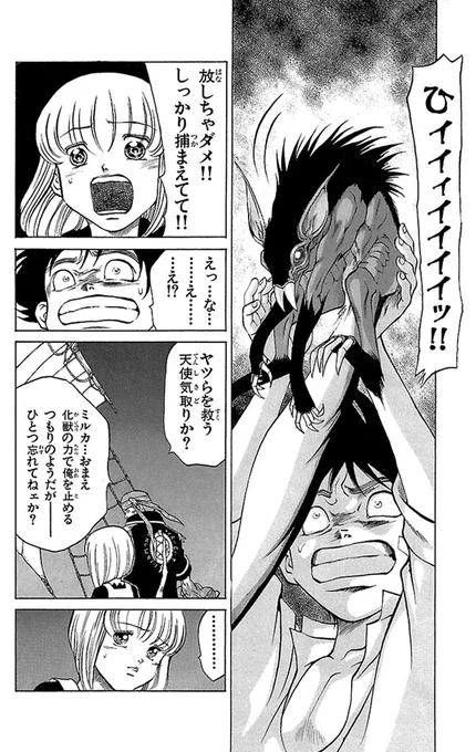 海賊の少年に懐いてついてきたリスがただのリスじゃなかった(1/6)
#漫画が読めるハッシュタグ

【無料】サイトで読む👇
https://t.co/TyglYaSUTS 