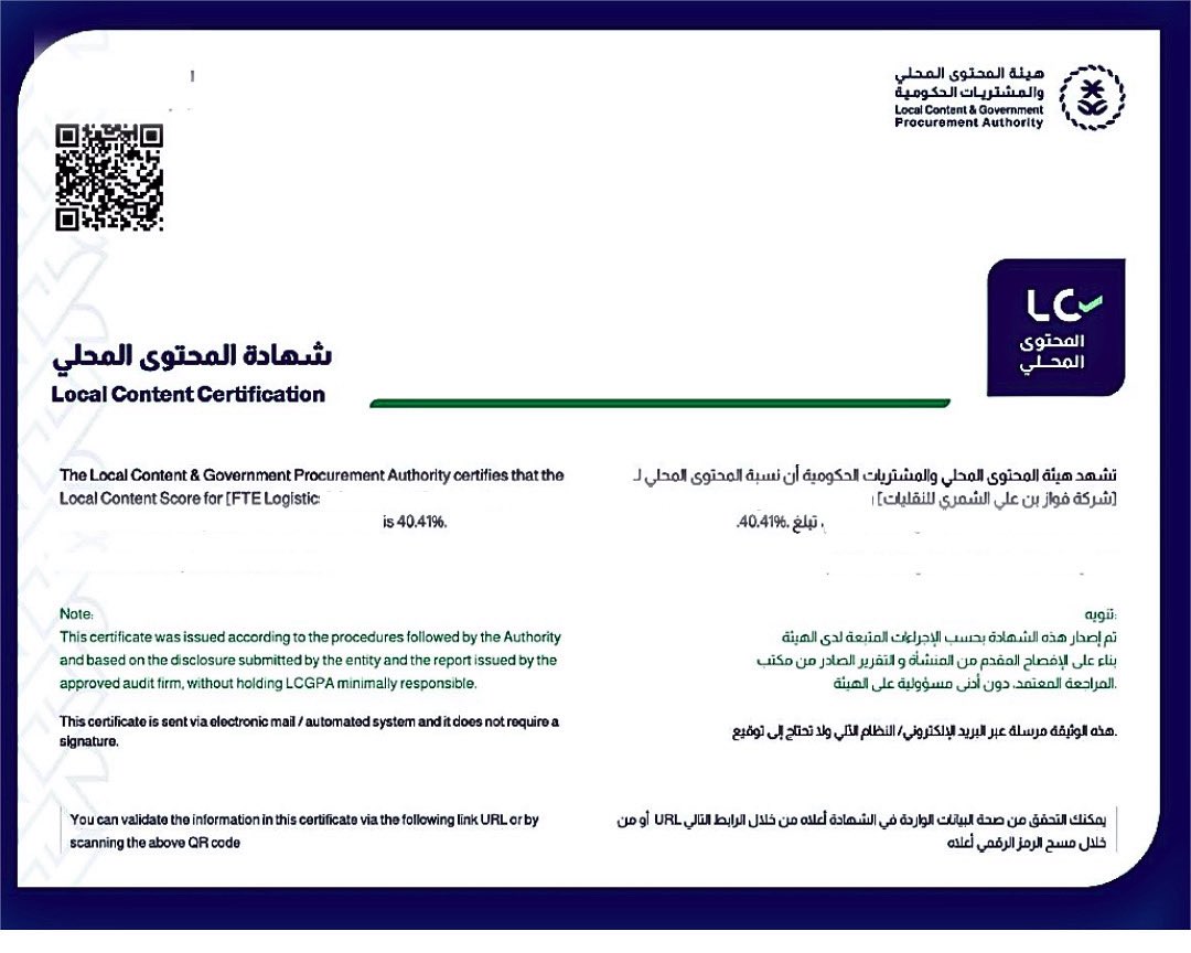 FTE Logistics tweet media